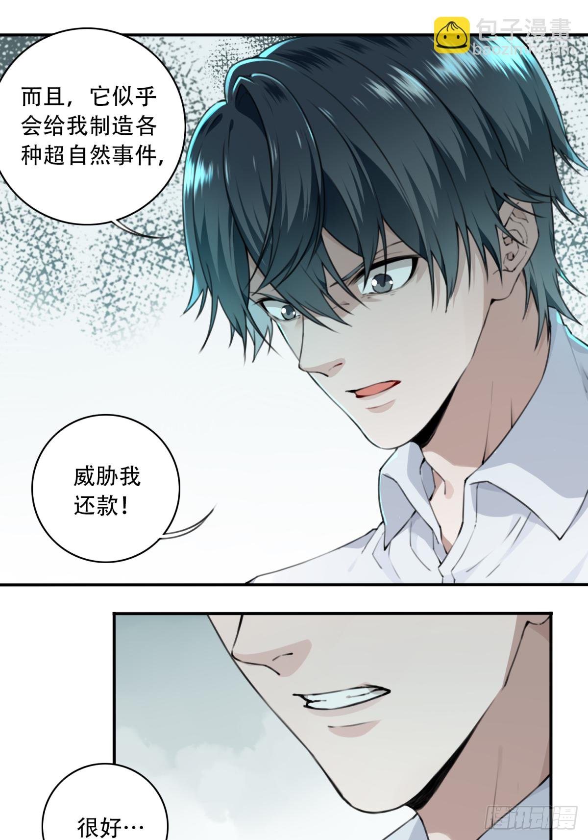 003：缠身