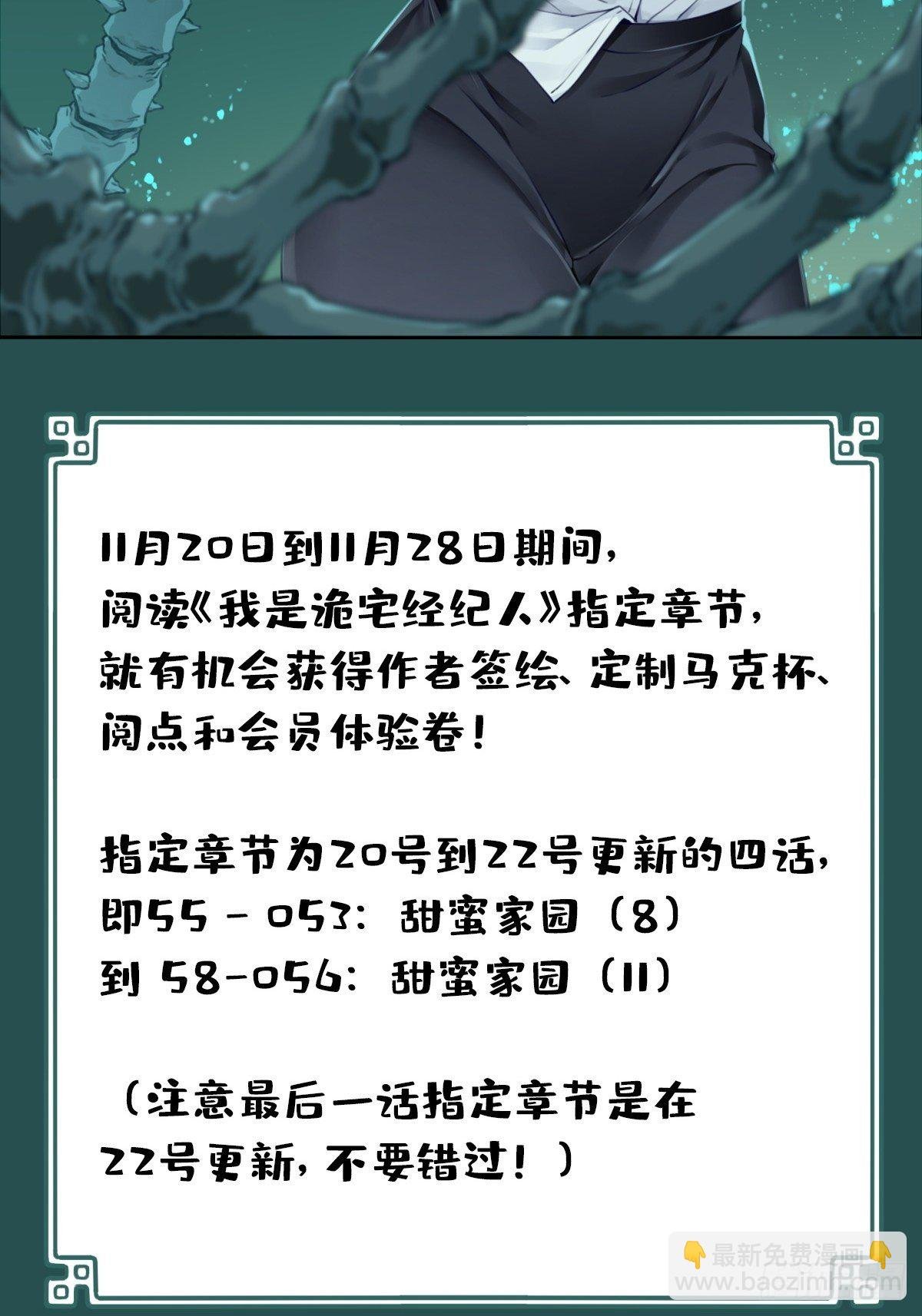 056：甜蜜家园（11）