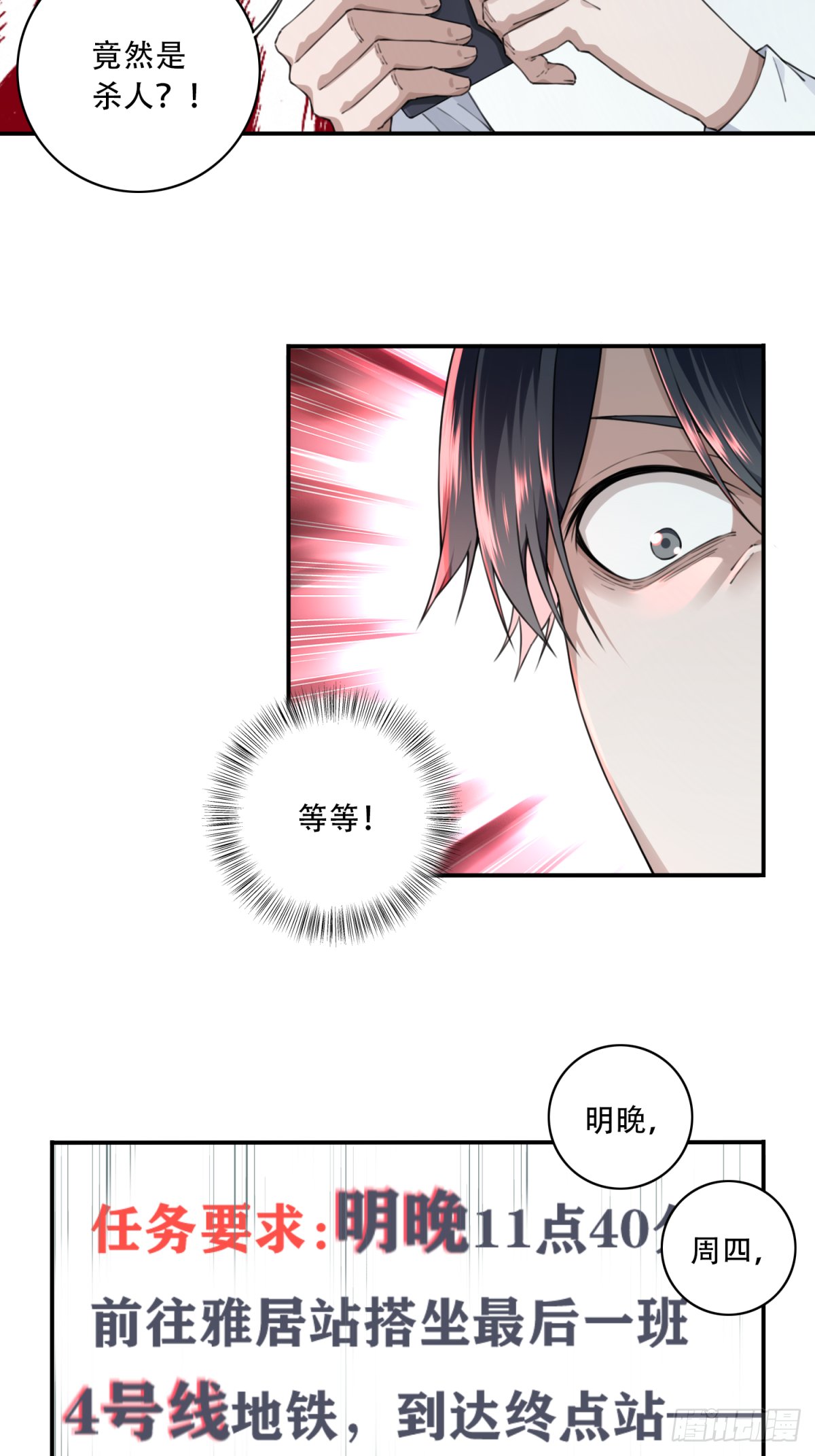 059：额外任务