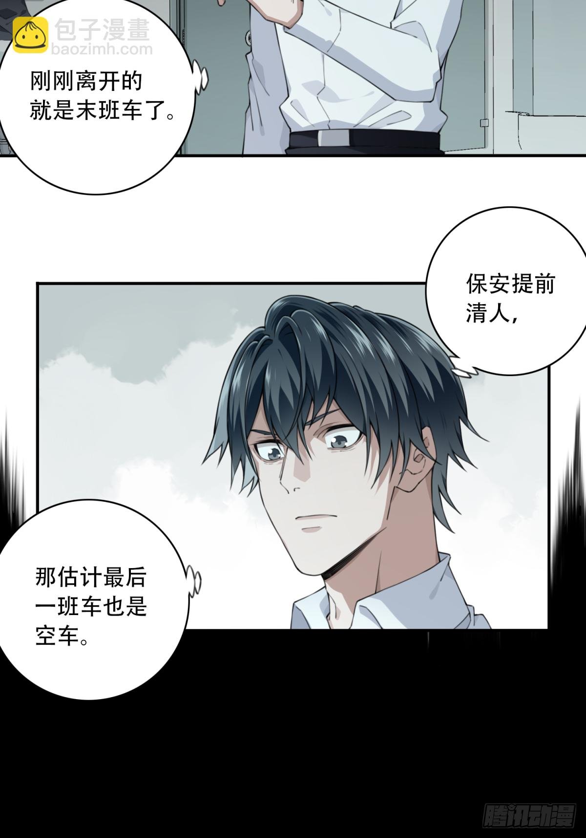 060：幸福终点站（1）