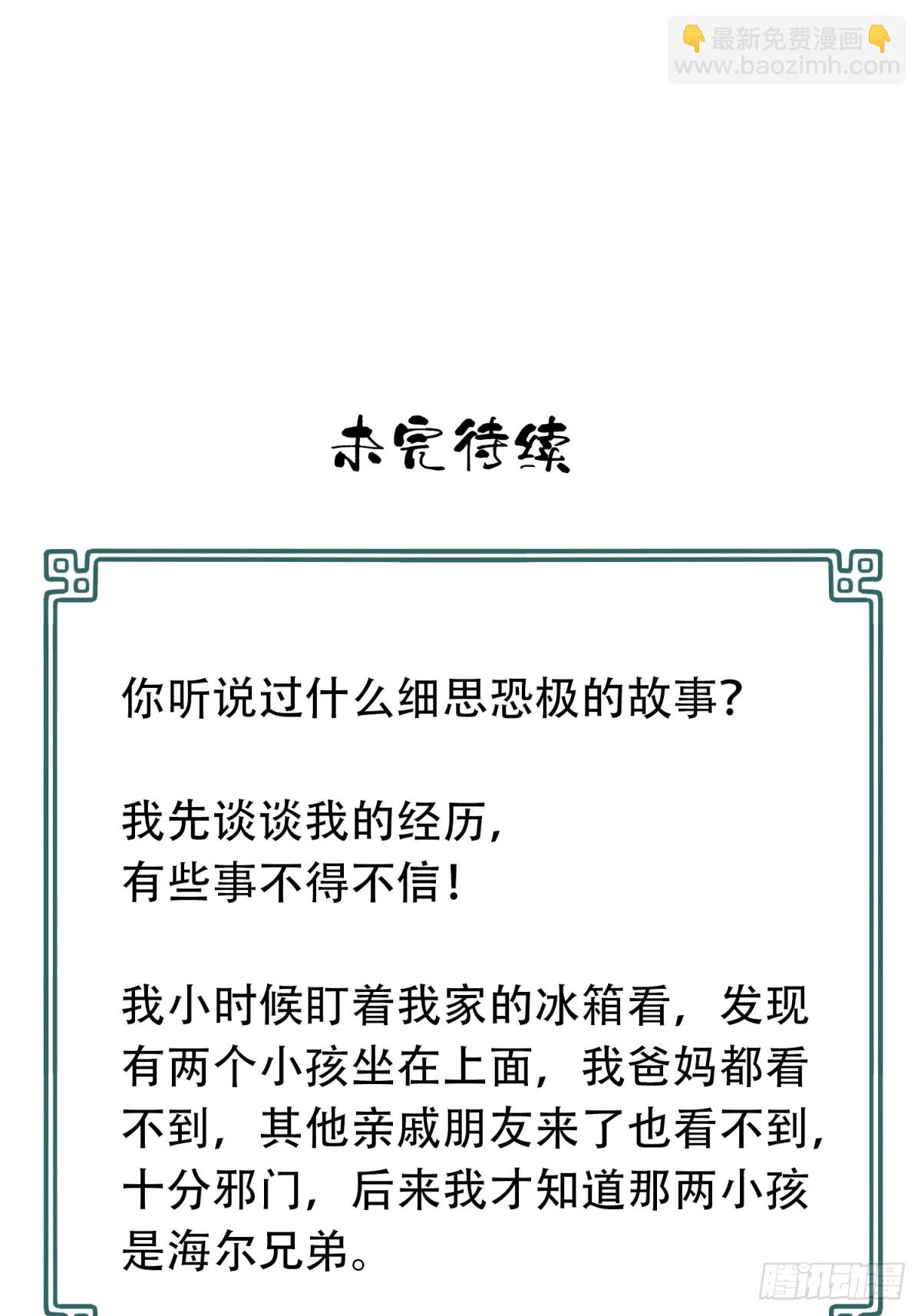 060：幸福终点站（1）