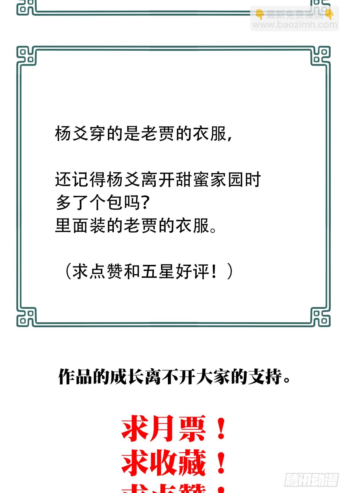 060：幸福终点站（1）