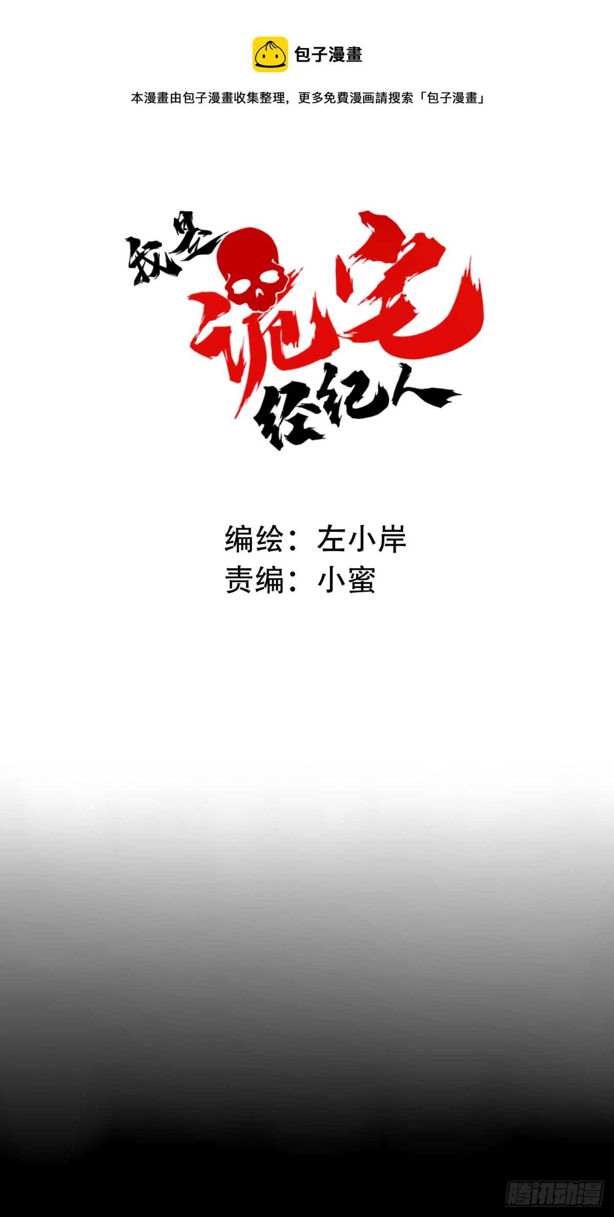 063：幸福终点站（4）