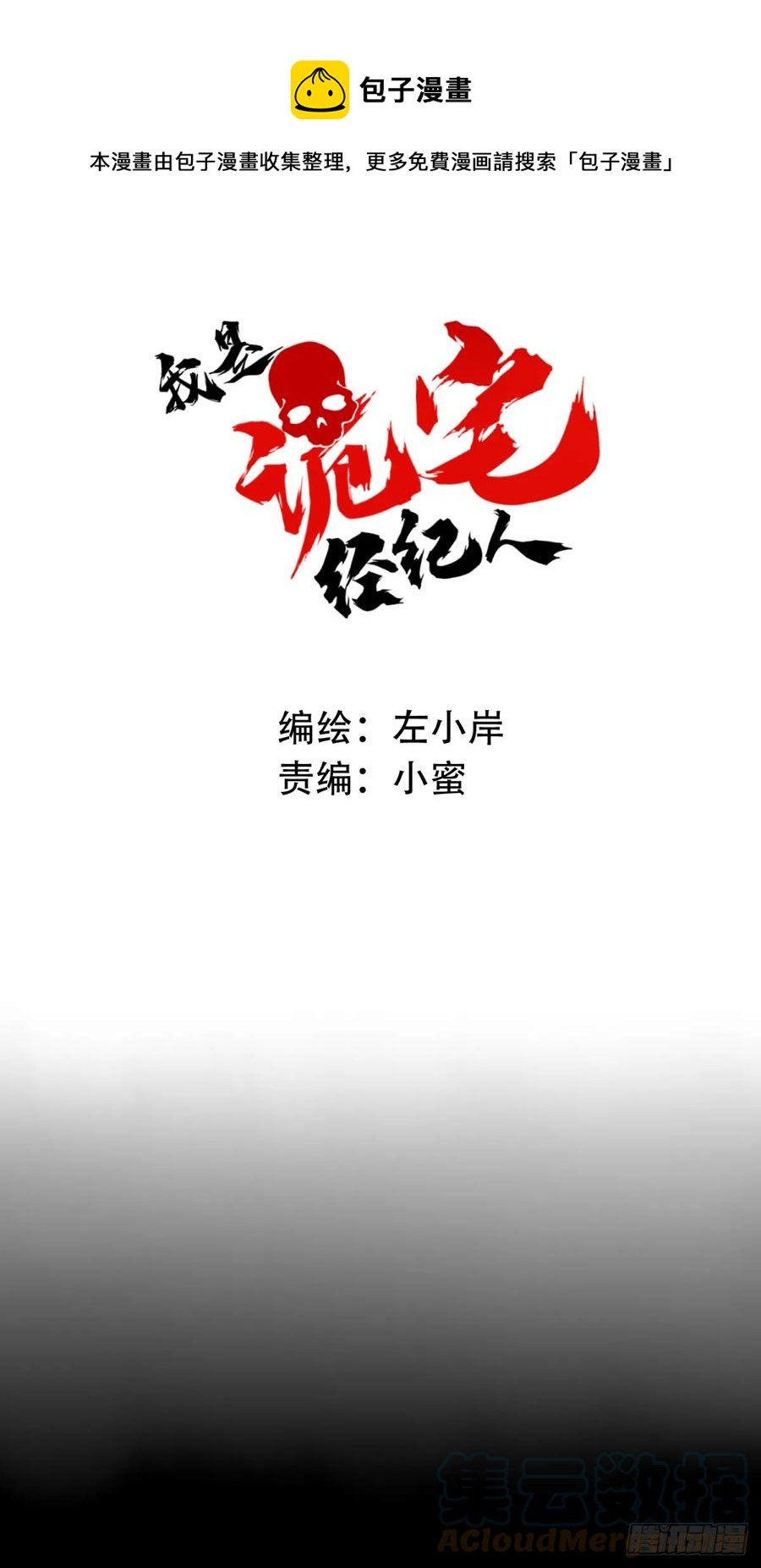 070：幸福终点站（11）