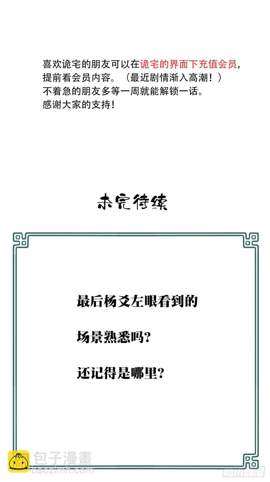 070：幸福终点站（11）