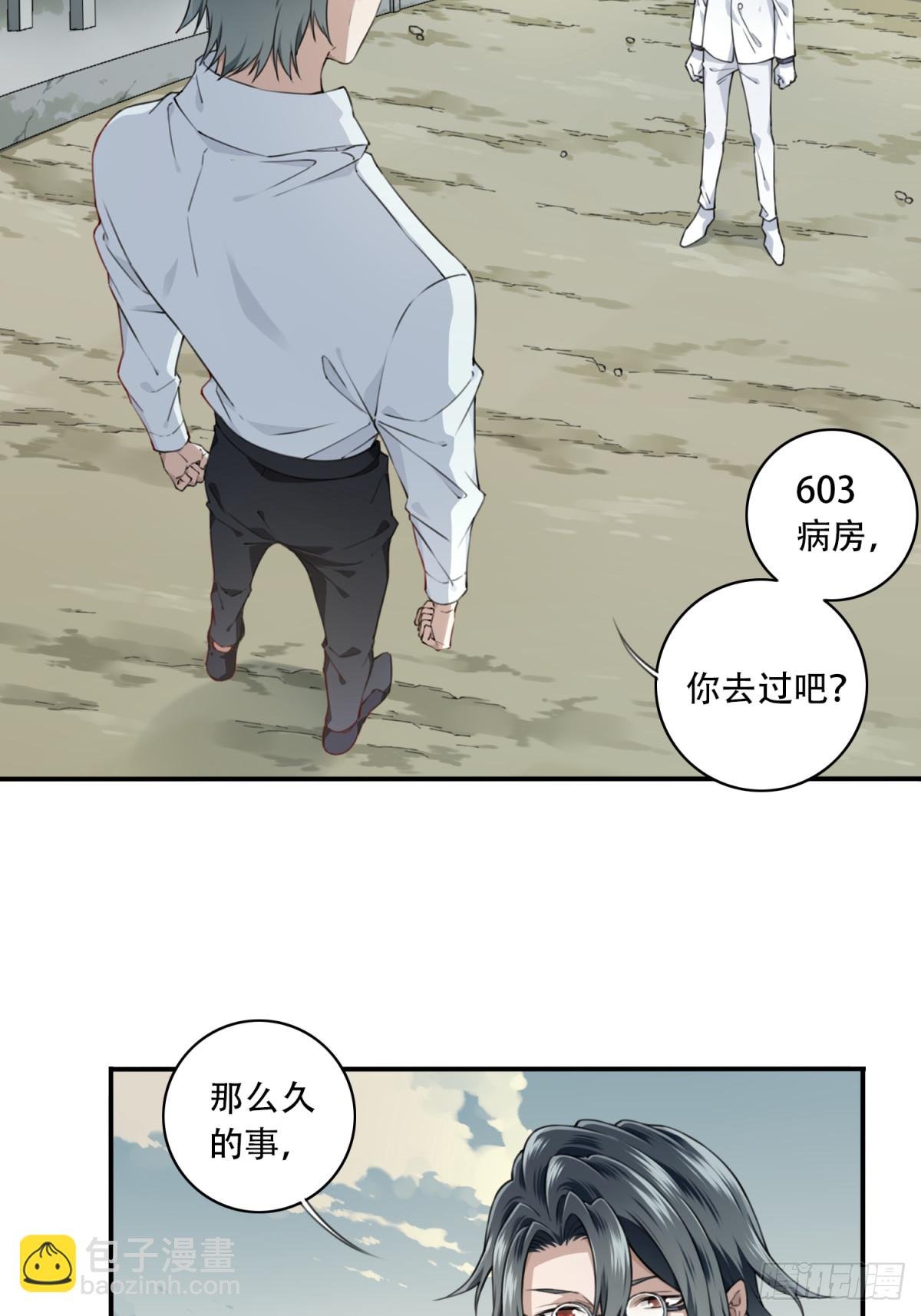 097：白执事