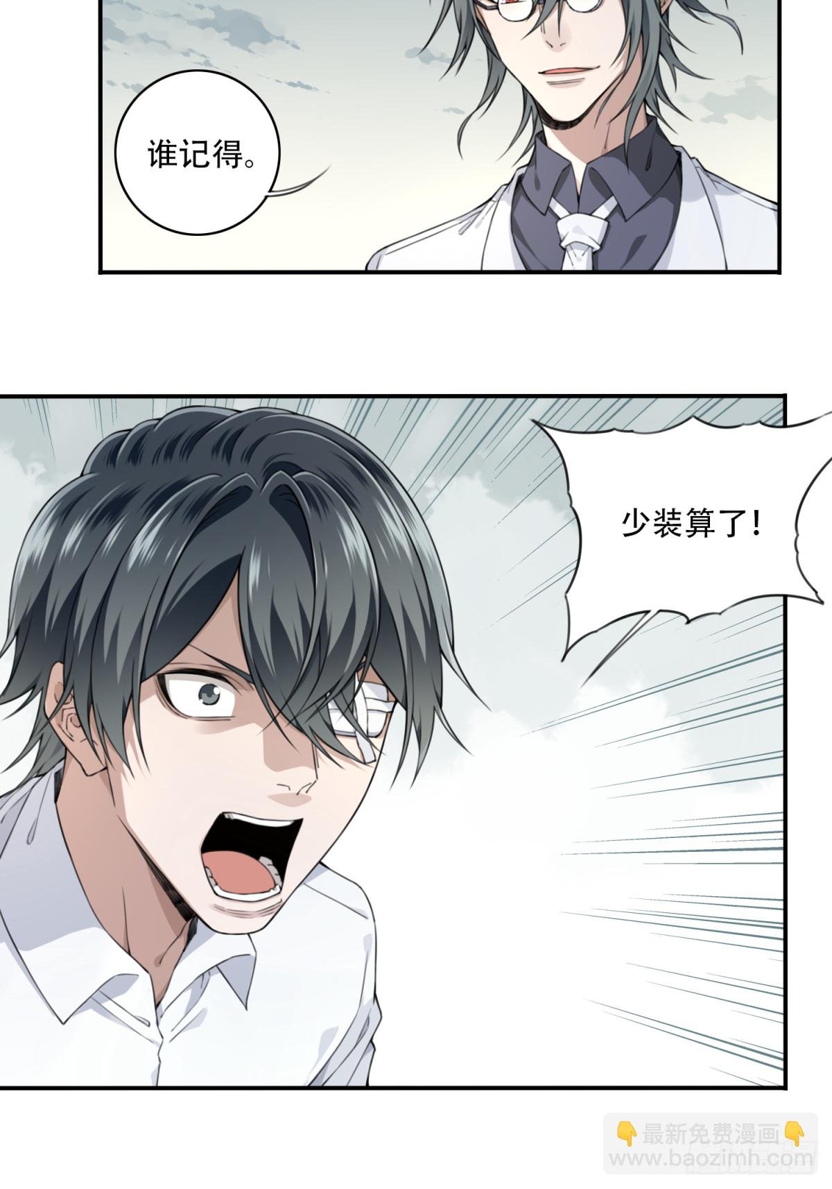 097：白执事