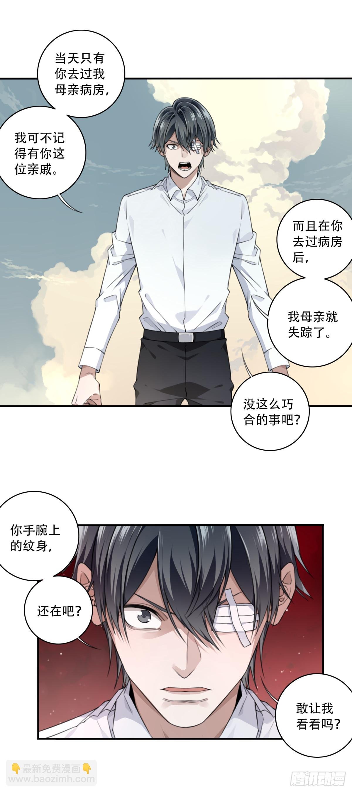 097：白执事