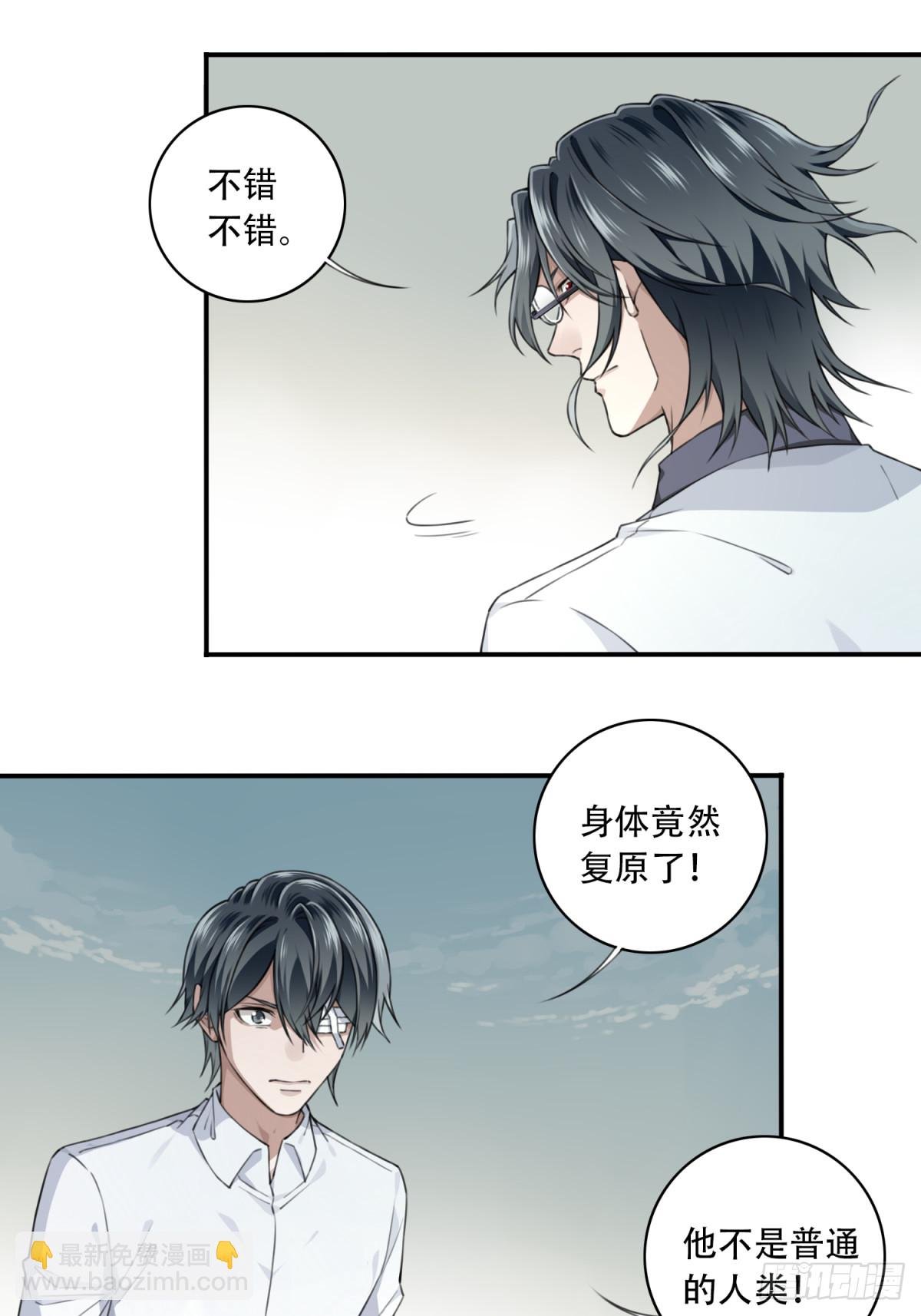 097：白执事