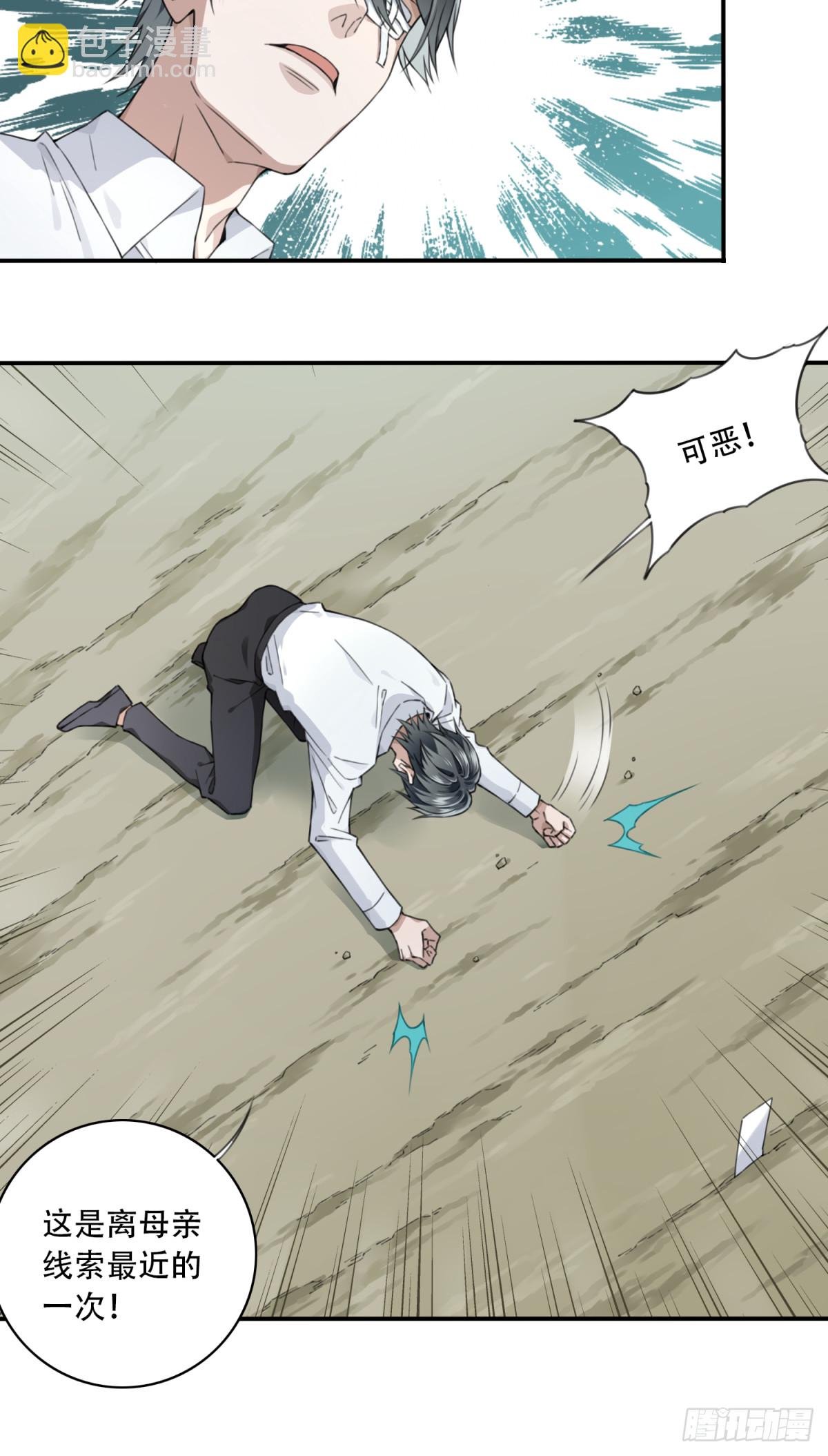 097：白执事
