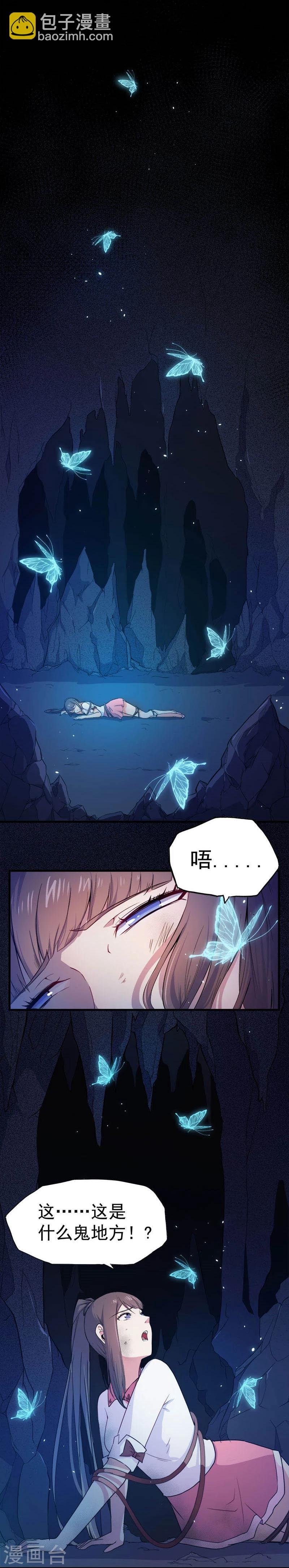 第1话 冥婚