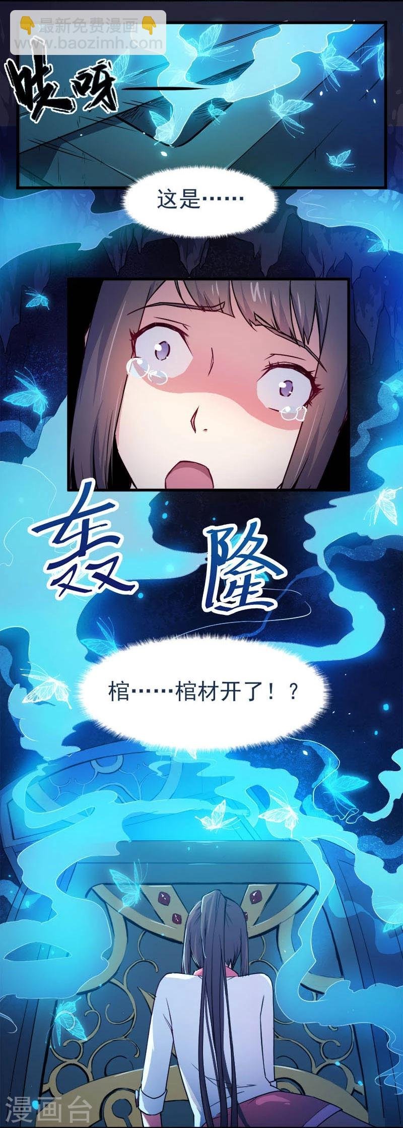 第1话 冥婚