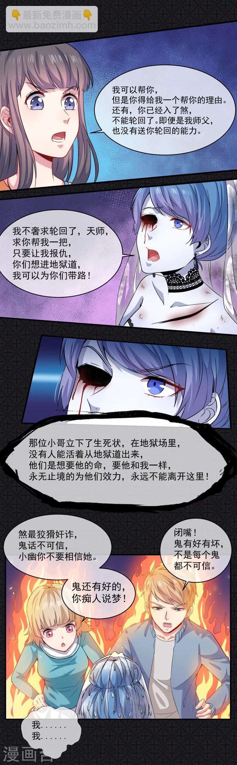 第99话 他比本尊好看吗？