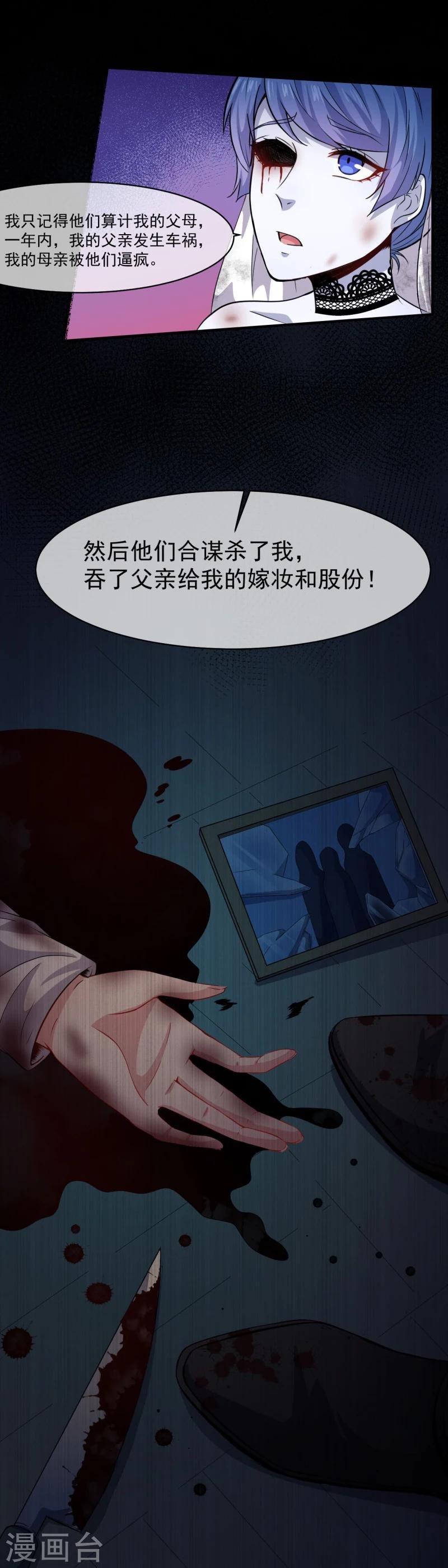 第99话 他比本尊好看吗？