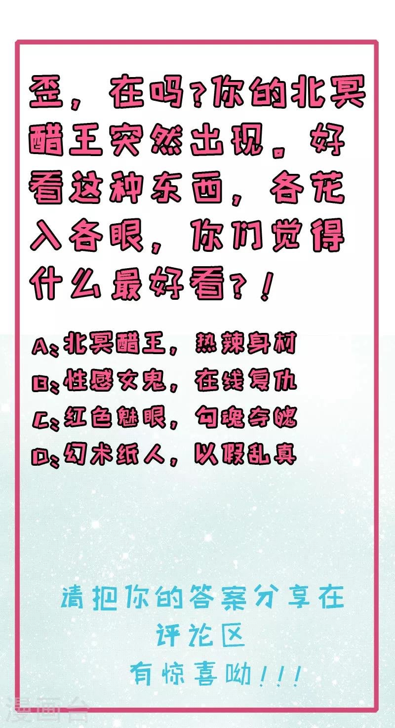 第99话 他比本尊好看吗？