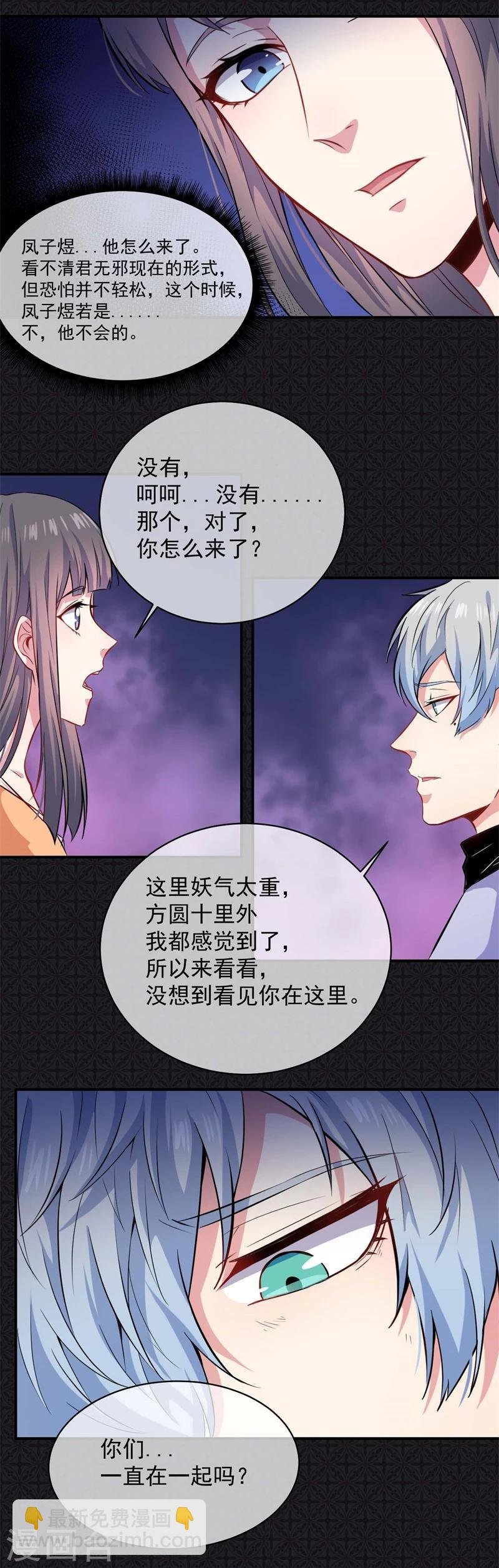 第101话 重振夫纲