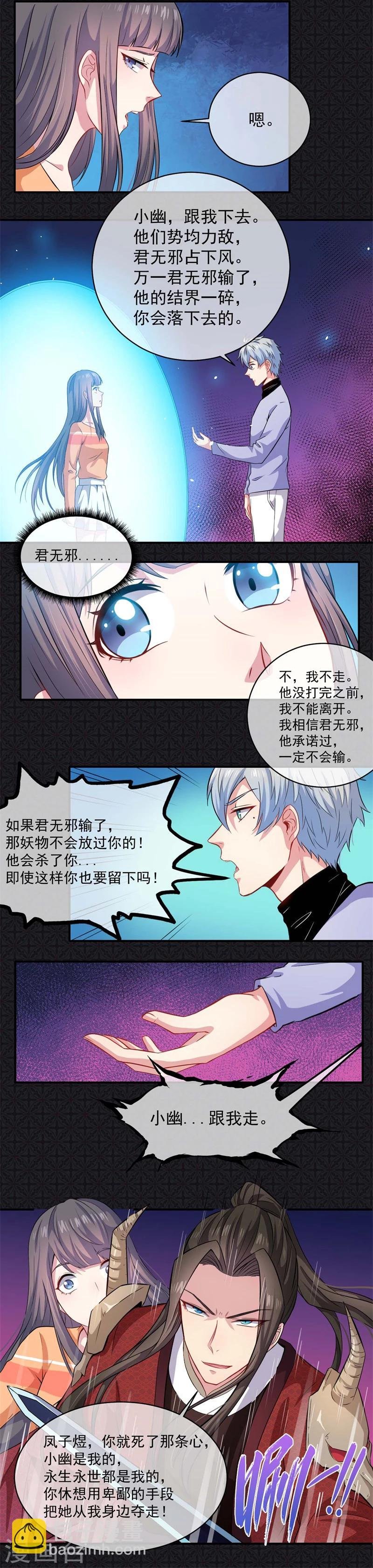 第101话 重振夫纲