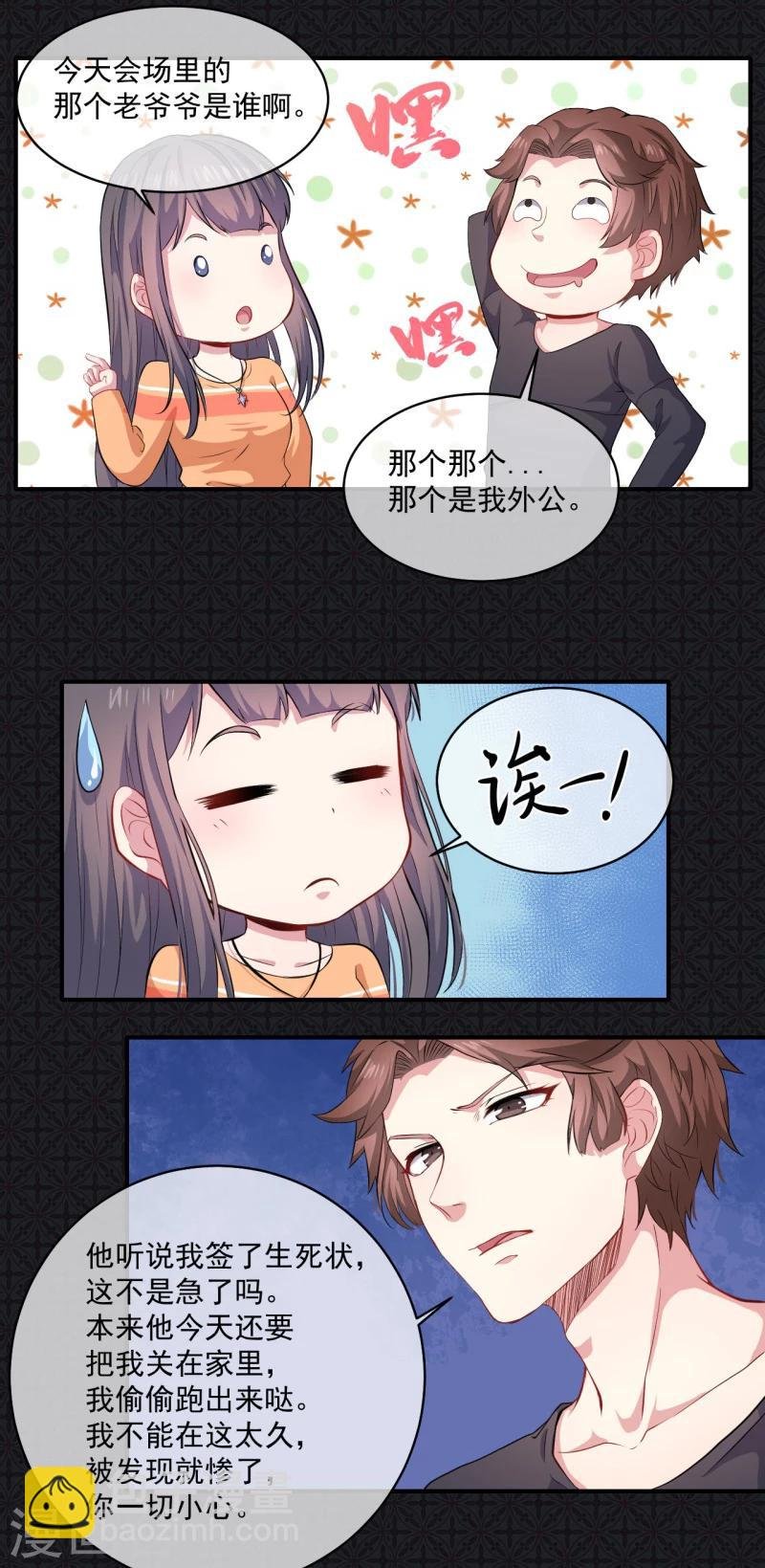 第104话 娘？亲？