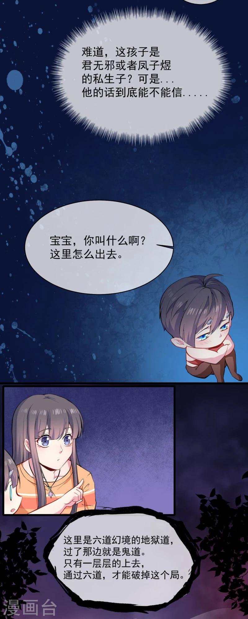 第105话 君凌