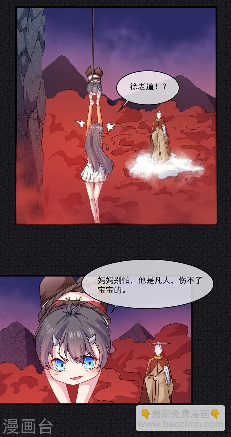 第106话 鬼太子