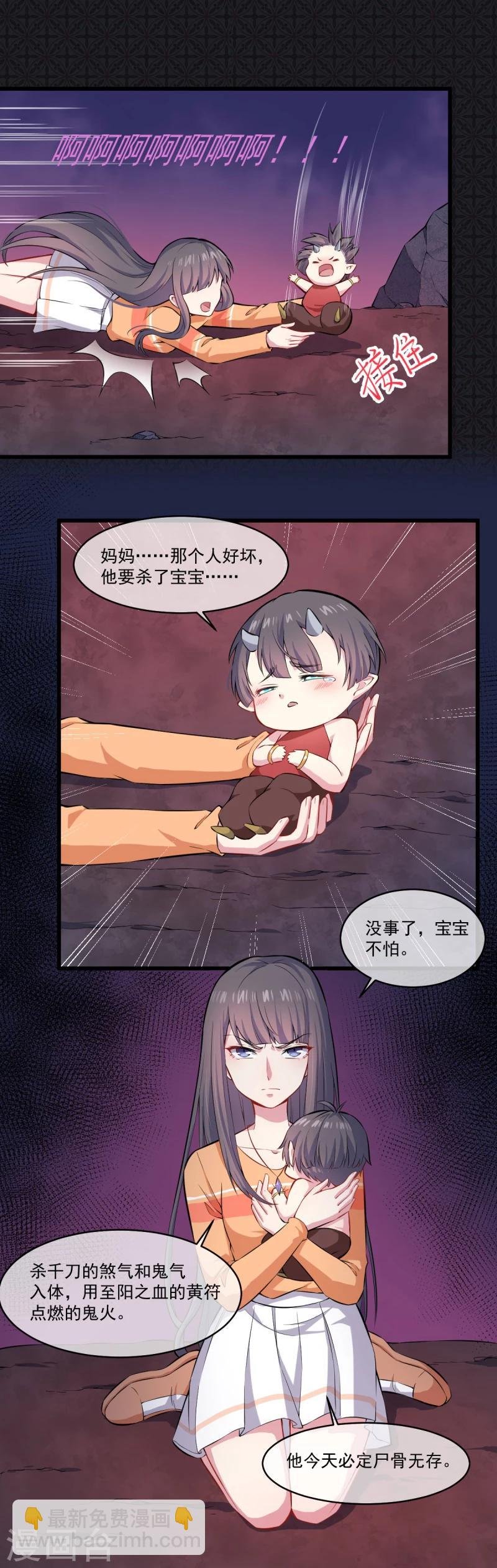 第106话 鬼太子