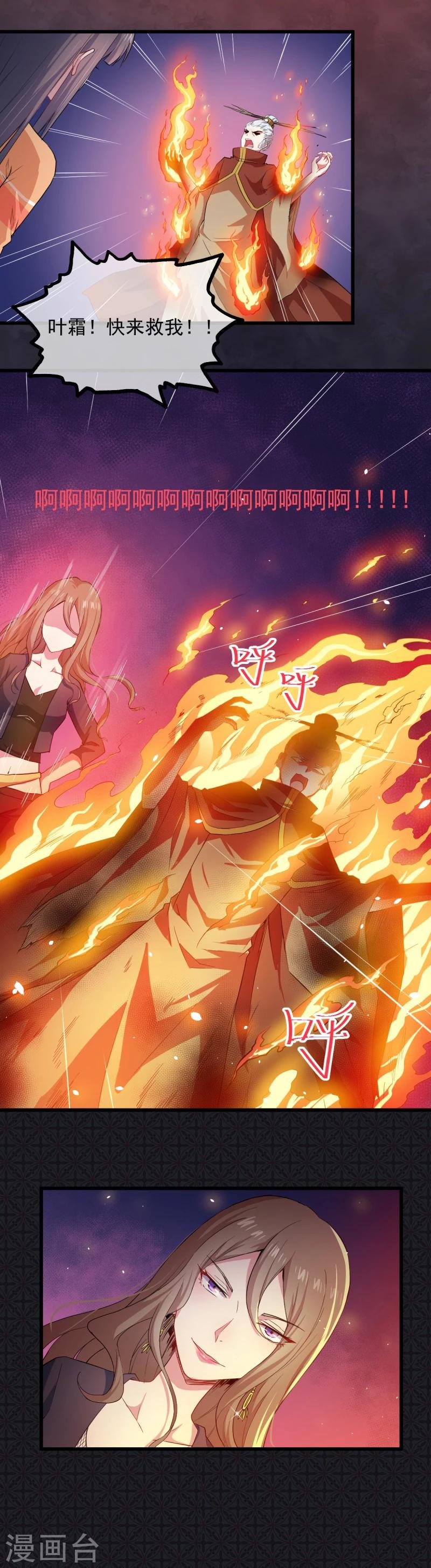 第106话 鬼太子