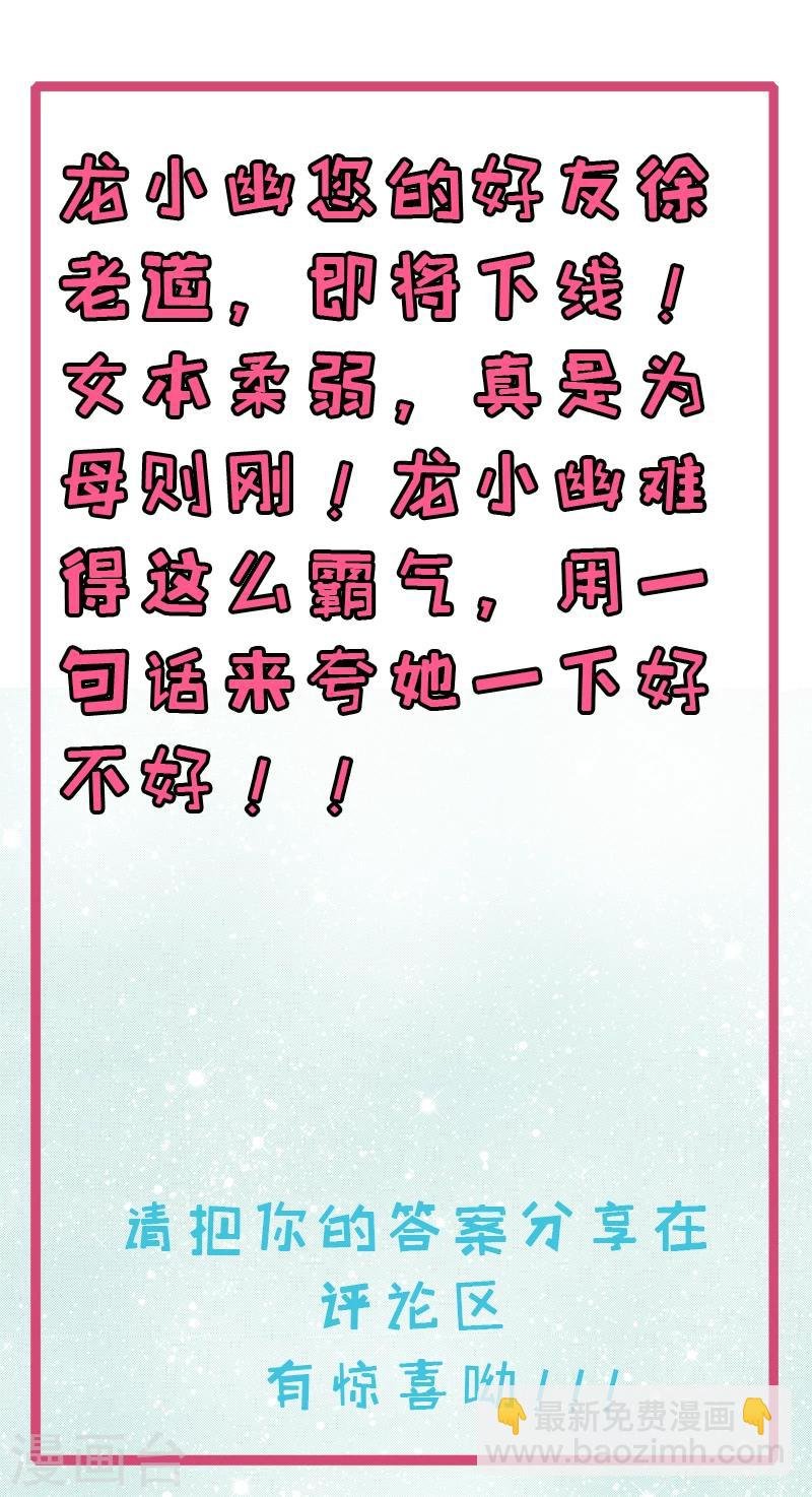 第106话 鬼太子