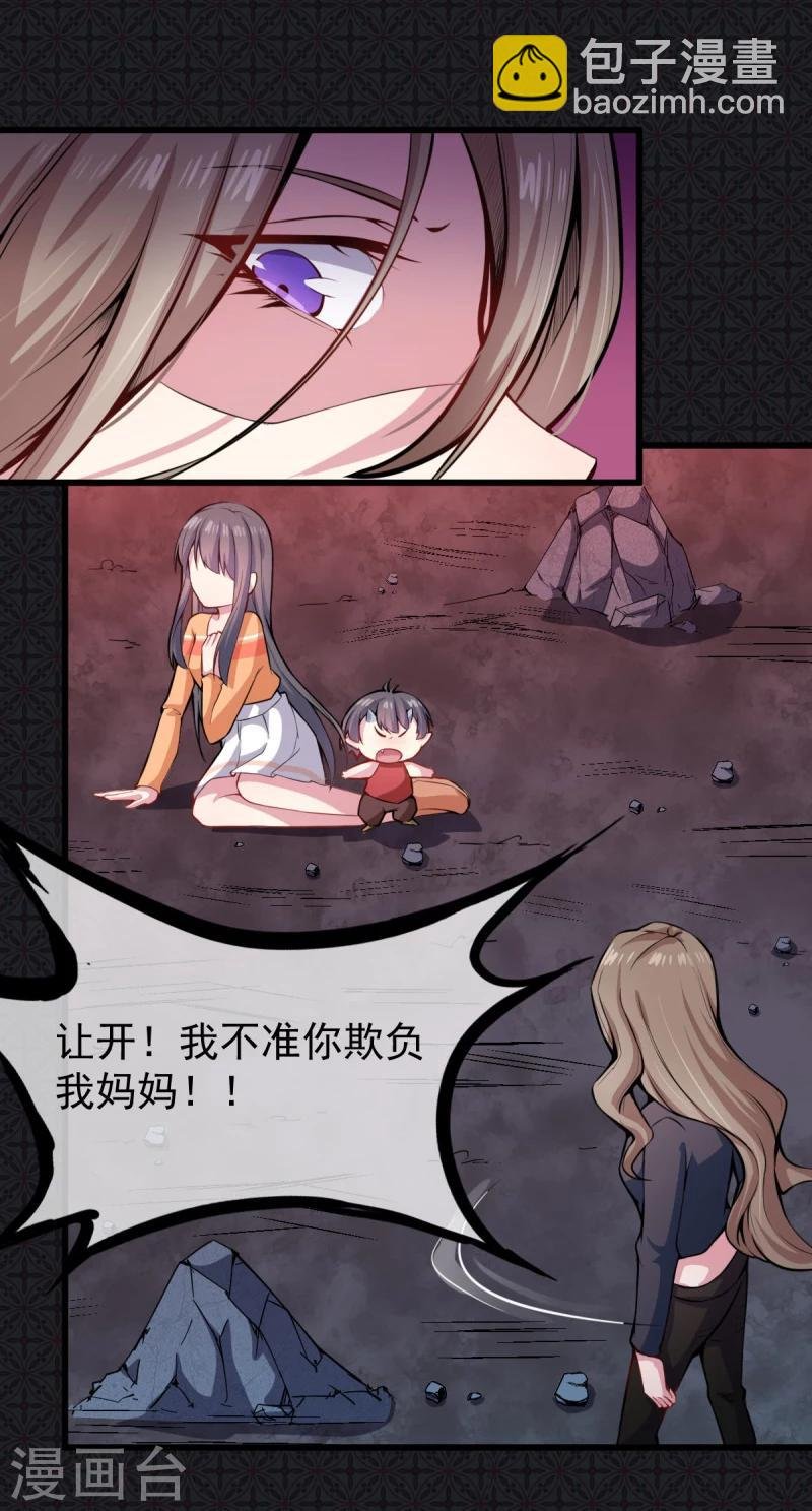 第107话 敢动我的人？