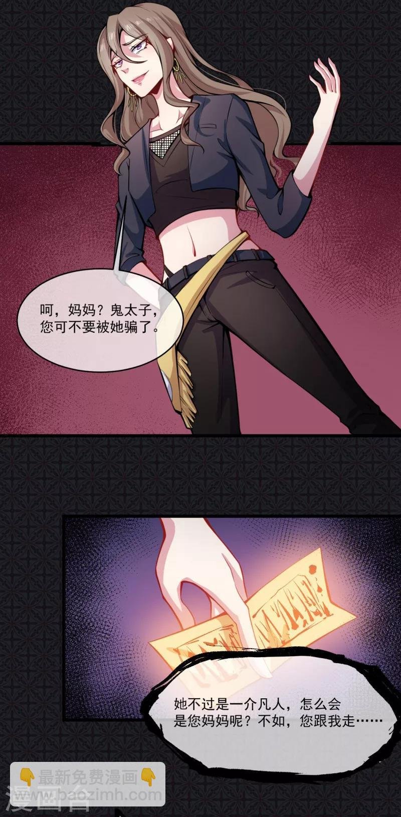 第107话 敢动我的人？
