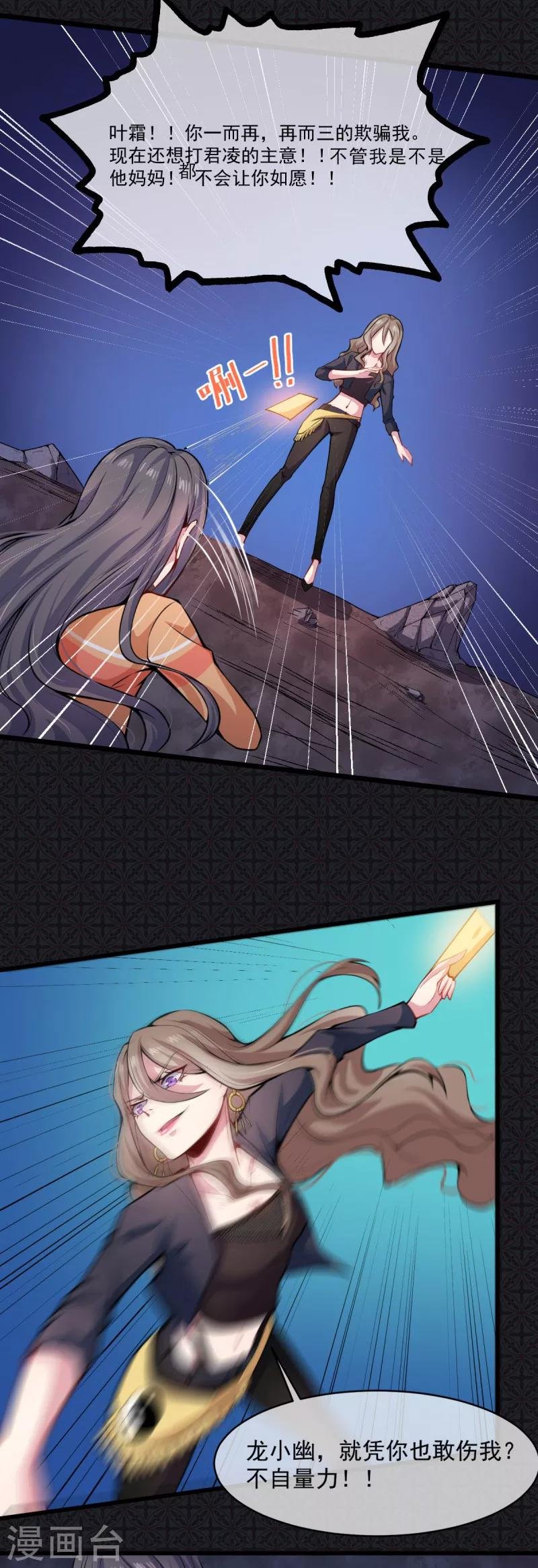第107话 敢动我的人？