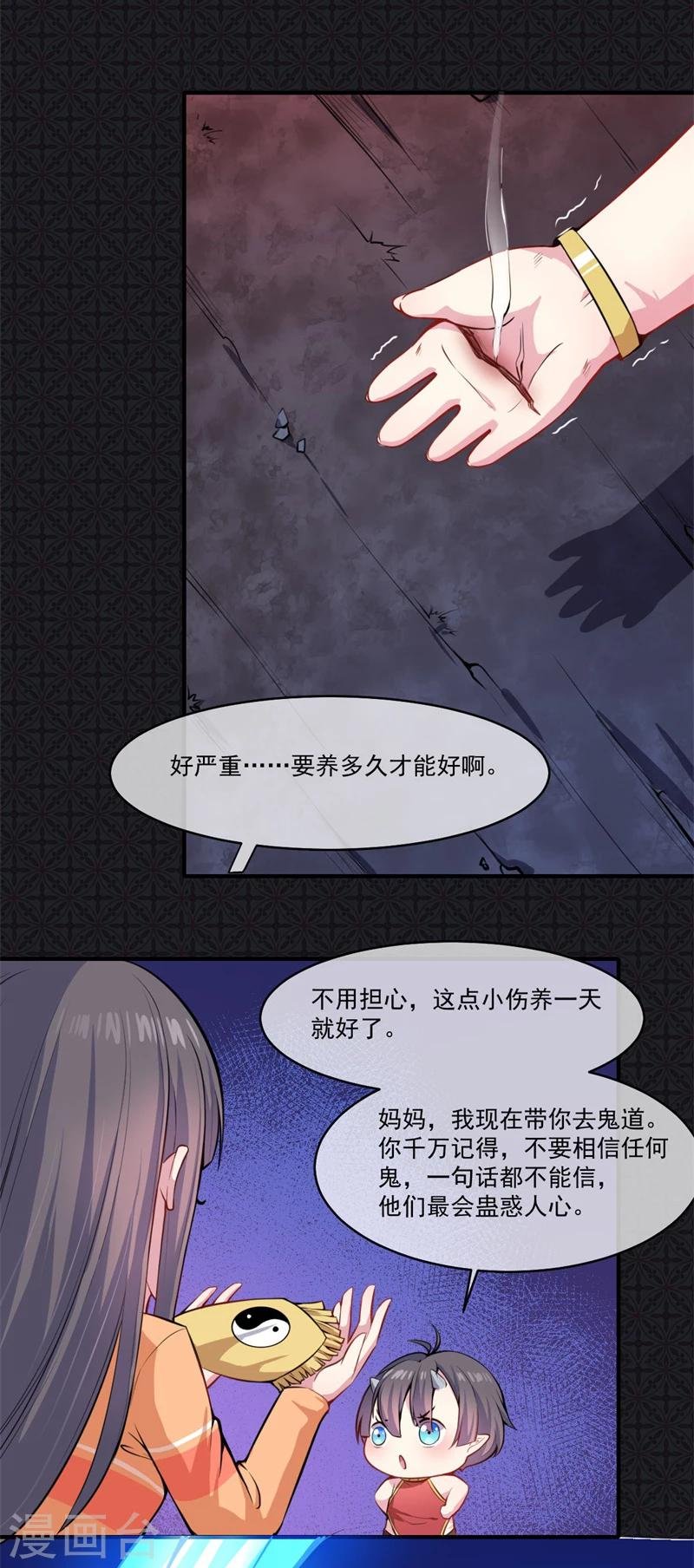 第107话 敢动我的人？