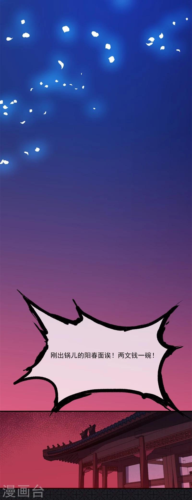 第107话 敢动我的人？