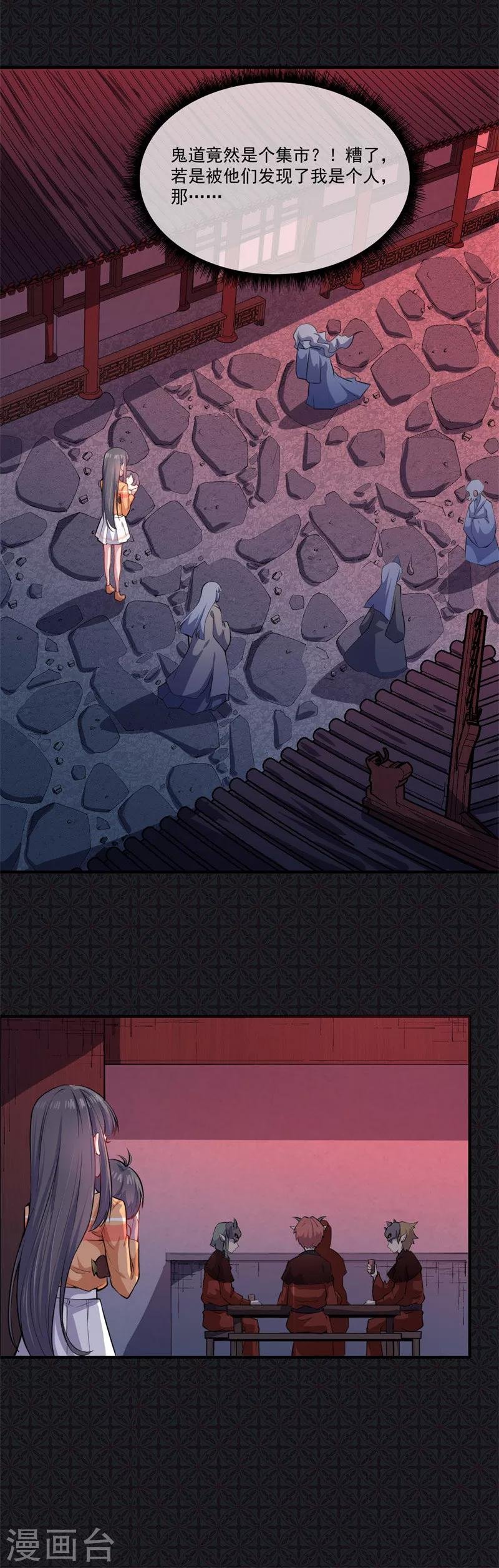 第107话 敢动我的人？