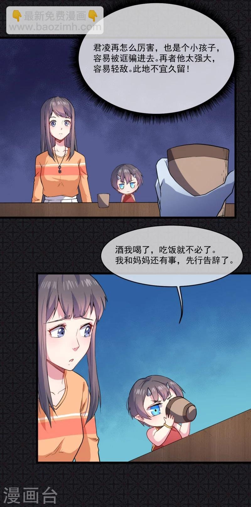 第107话 敢动我的人？