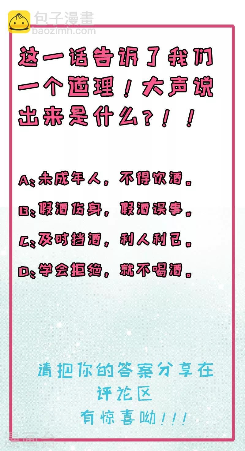 第107话 敢动我的人？