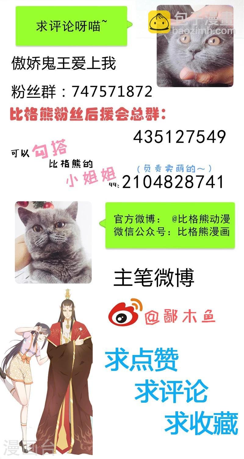第107话 敢动我的人？