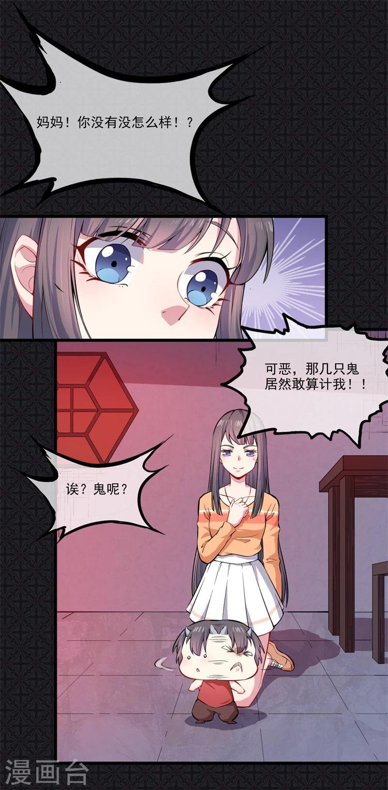 第108话 冥界