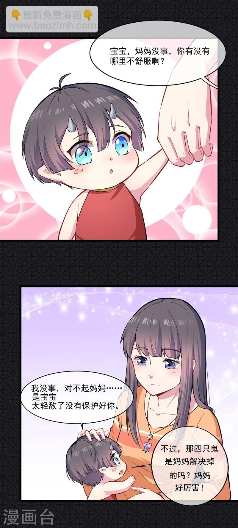 第108话 冥界