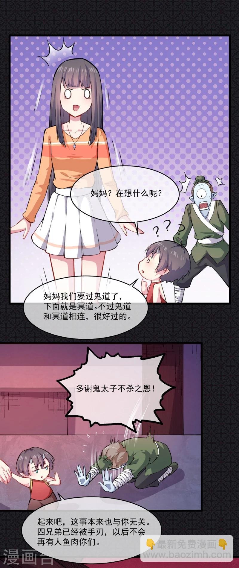 第108话 冥界