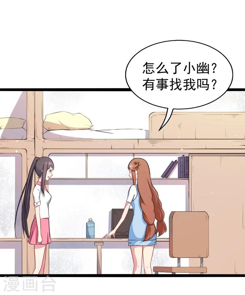 第11话 奇怪的女厕所