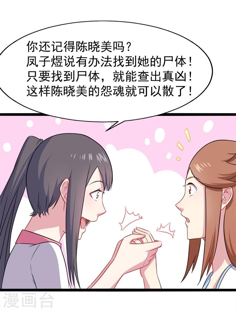 第11话 奇怪的女厕所