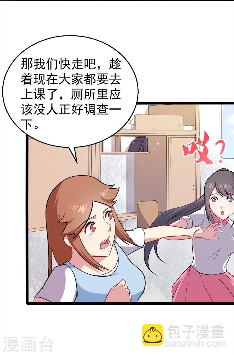 第11话 奇怪的女厕所