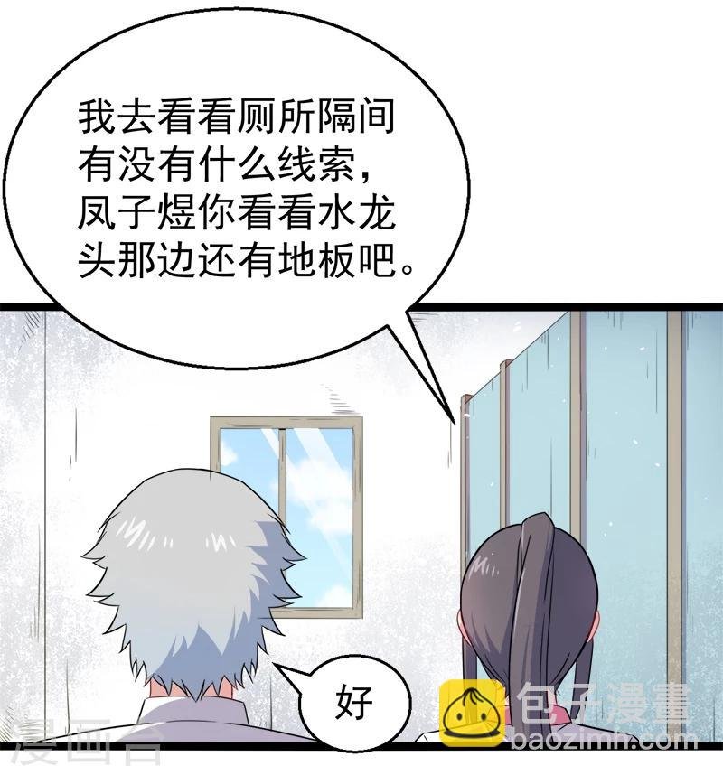 第11话 奇怪的女厕所