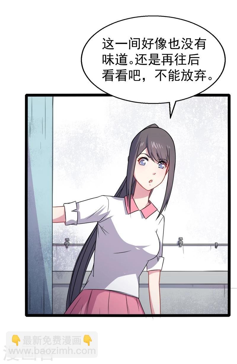 第11话 奇怪的女厕所