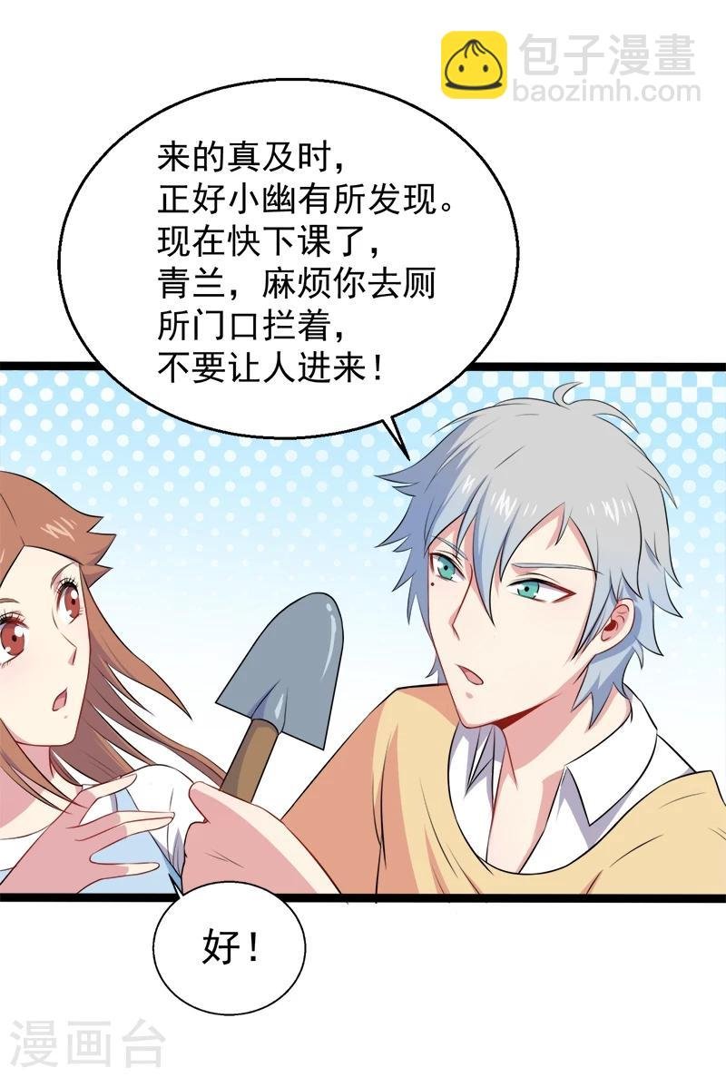 第11话 奇怪的女厕所