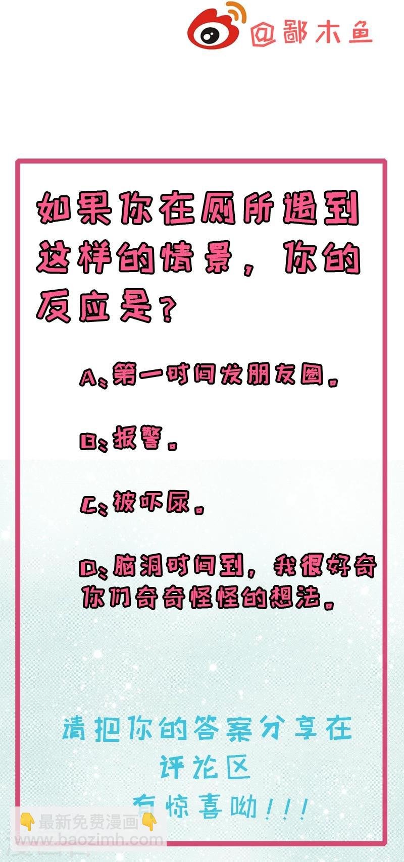 第11话 奇怪的女厕所