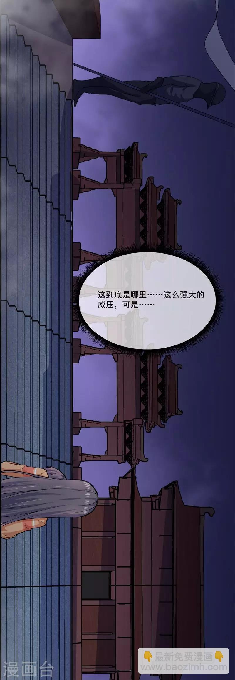 第109话 北冥皇宫