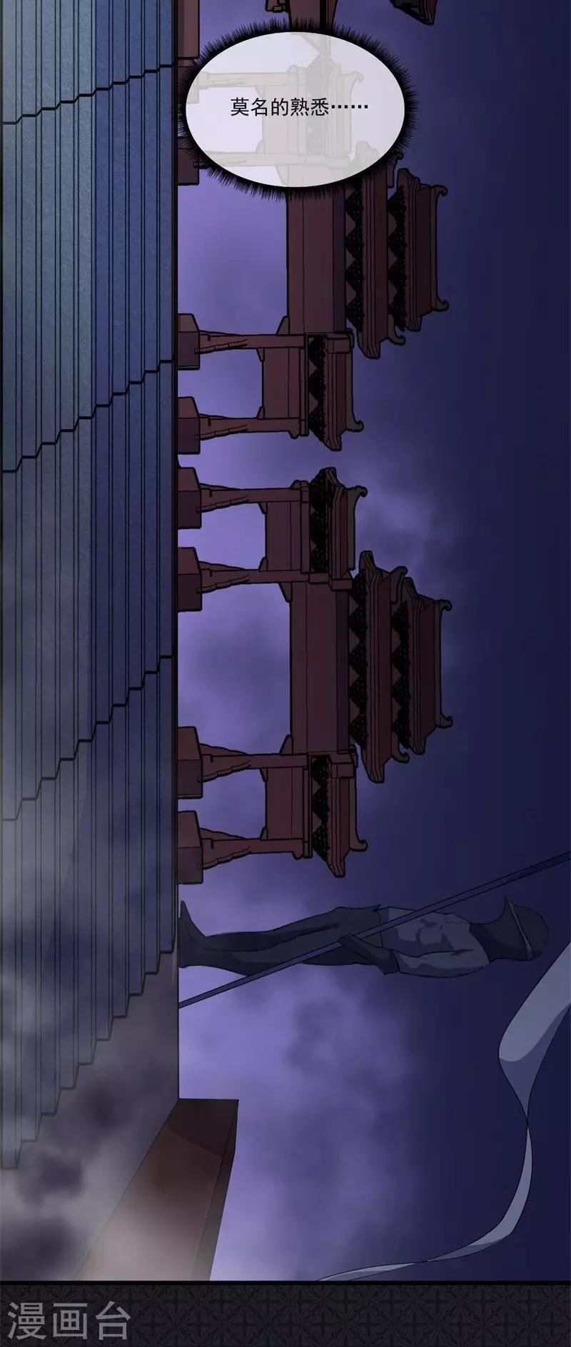 第109话 北冥皇宫