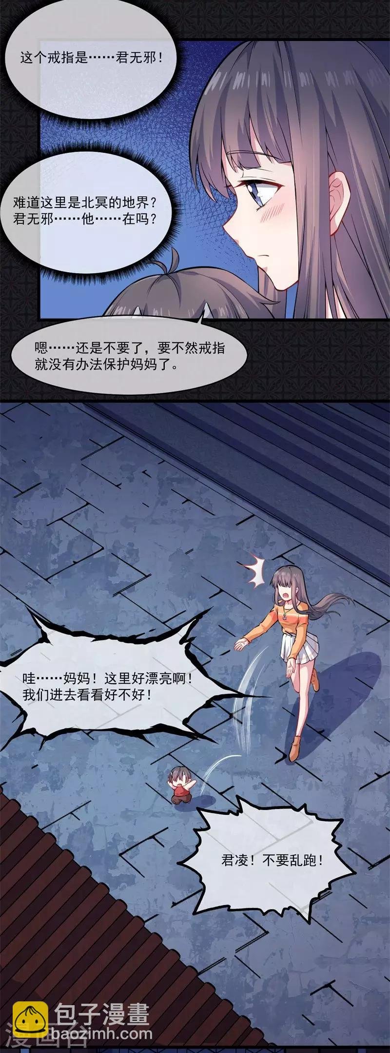 第109话 北冥皇宫