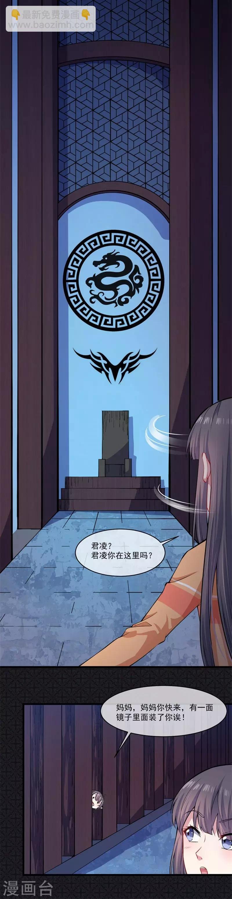第109话 北冥皇宫